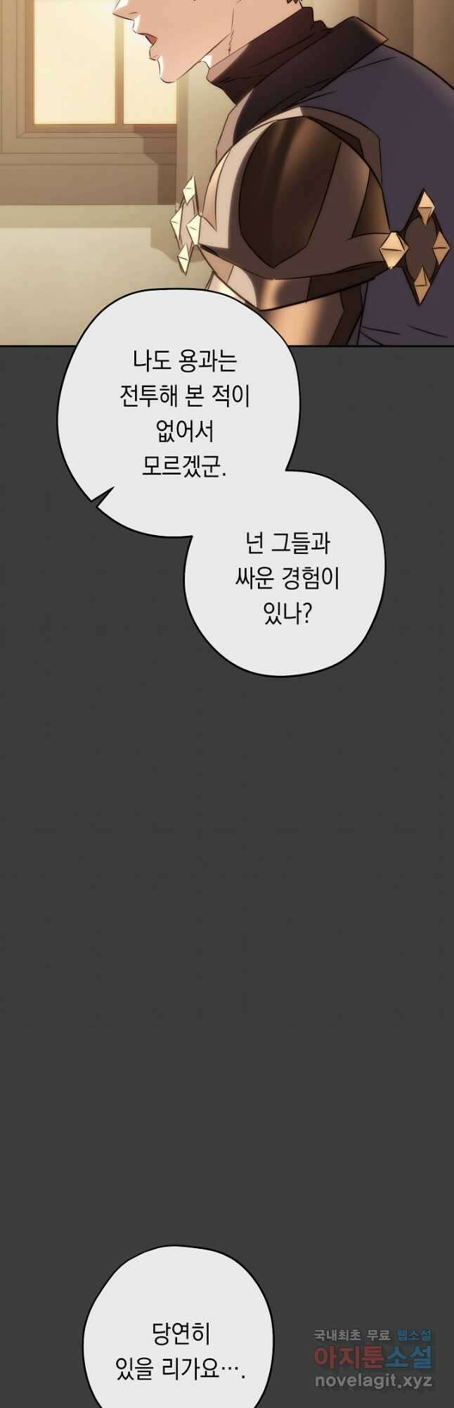 더 라이브-168화 10