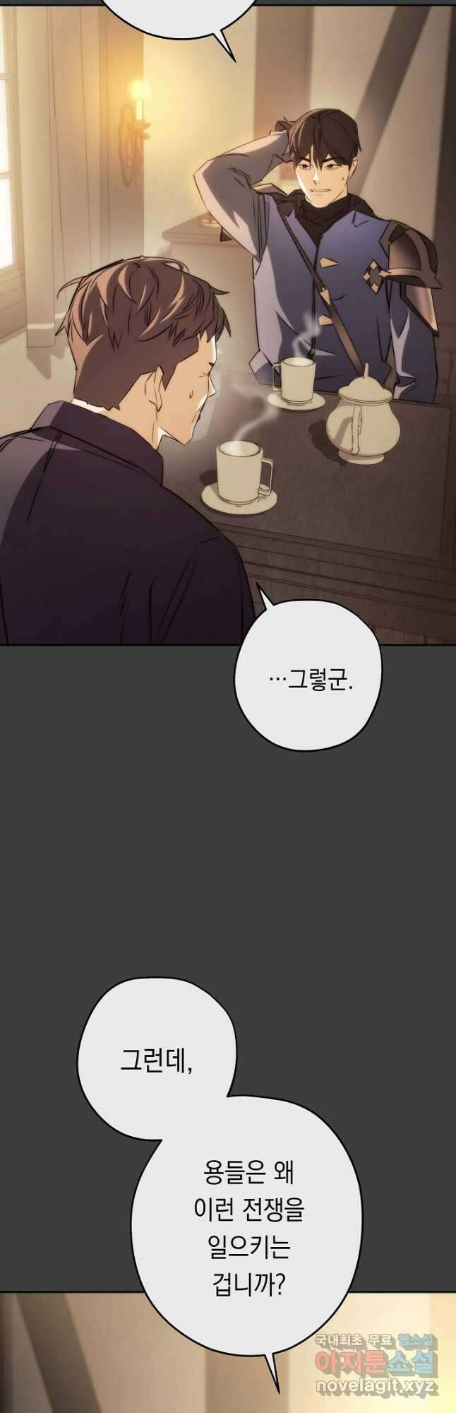 더 라이브-168화 11