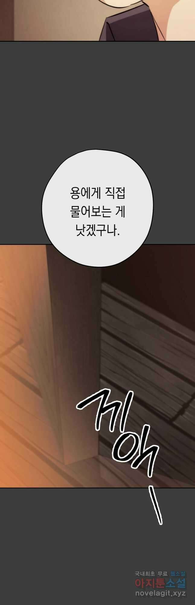 더 라이브-168화 13