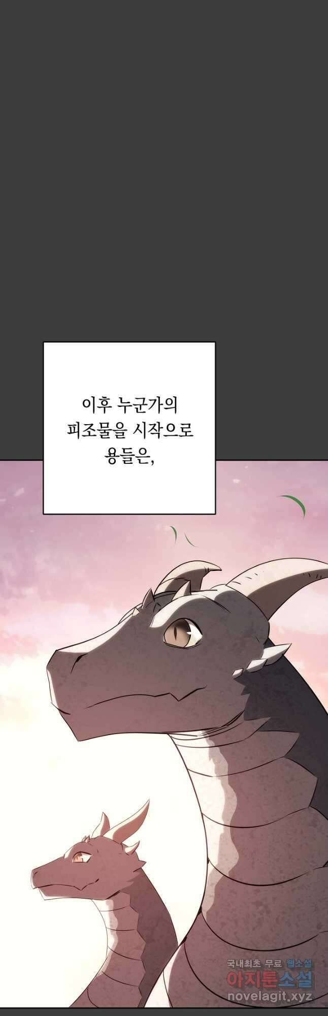 더 라이브-168화 19