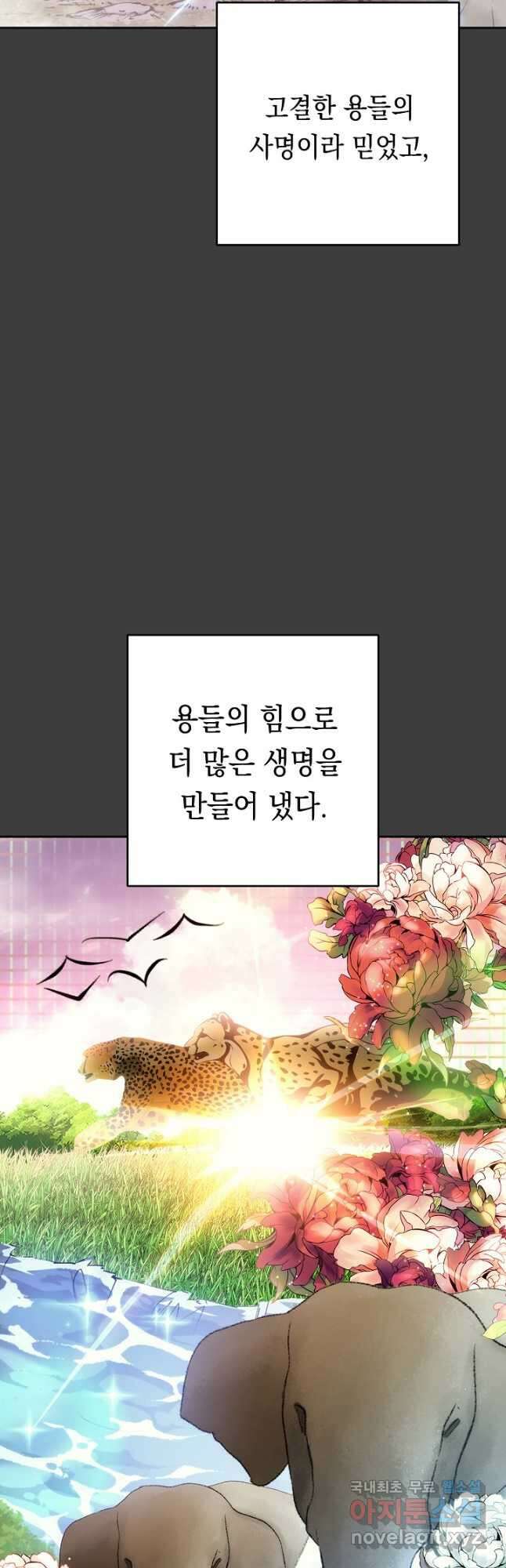 더 라이브-168화 22