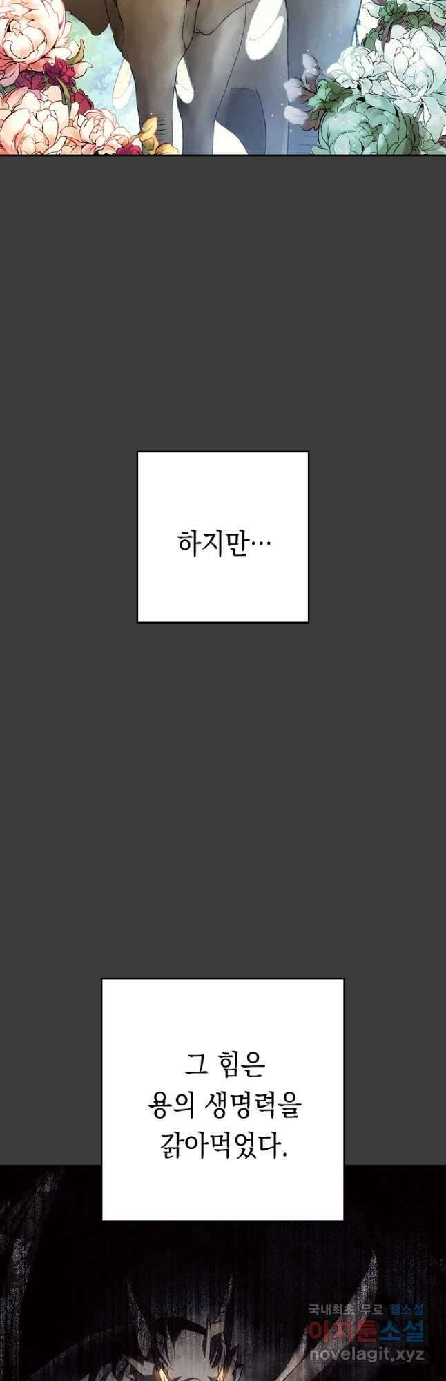 더 라이브-168화 23