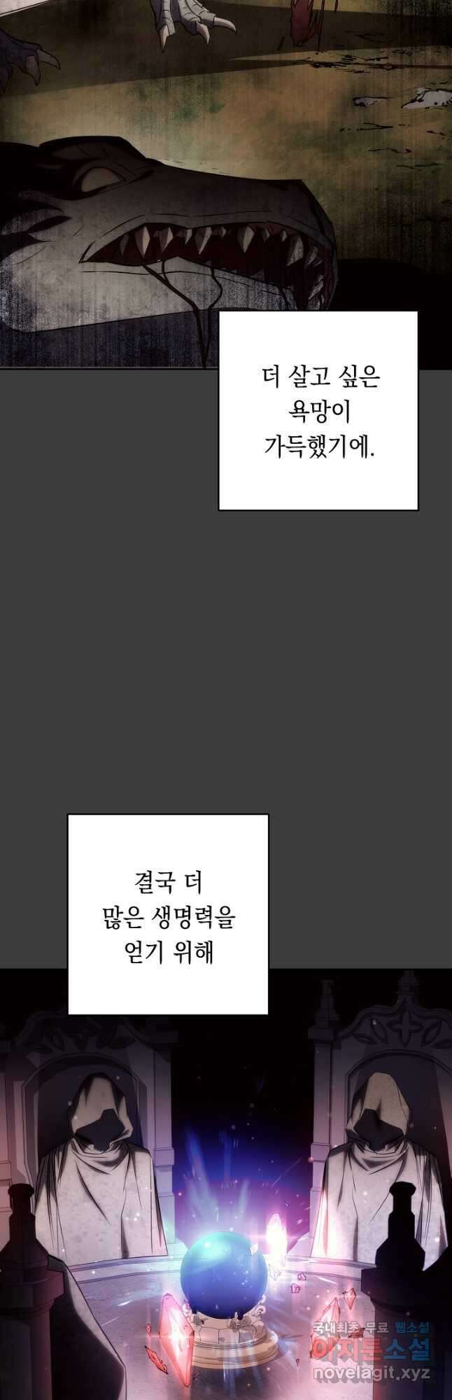 더 라이브-168화 25
