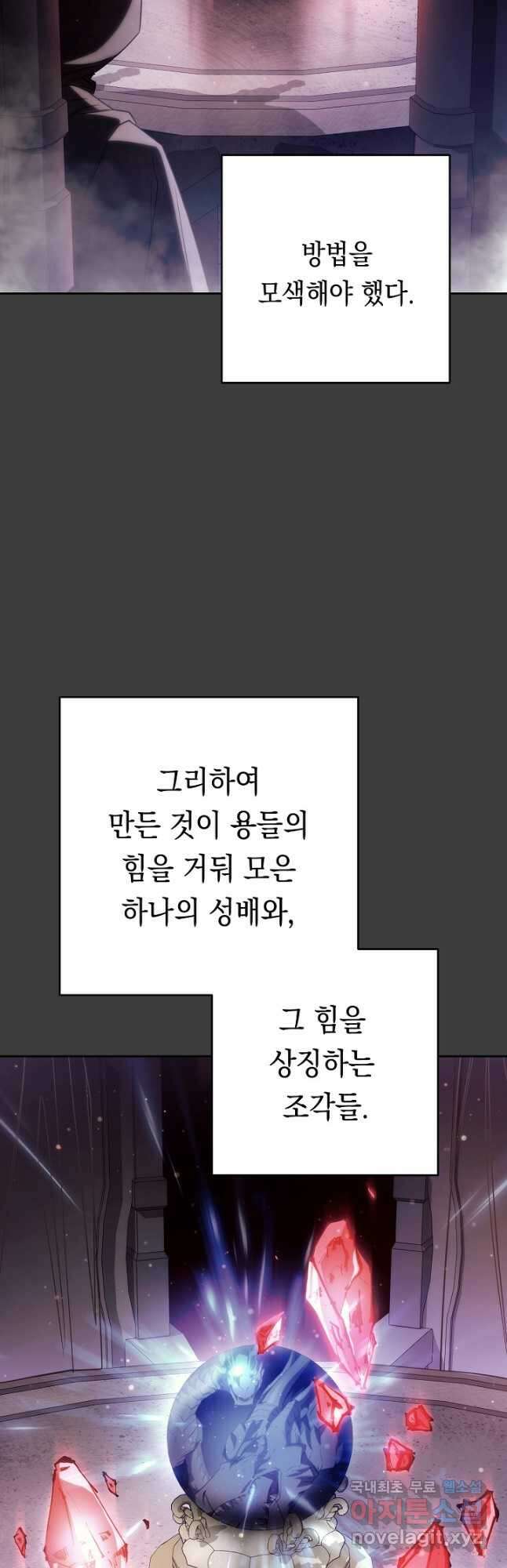 더 라이브-168화 26