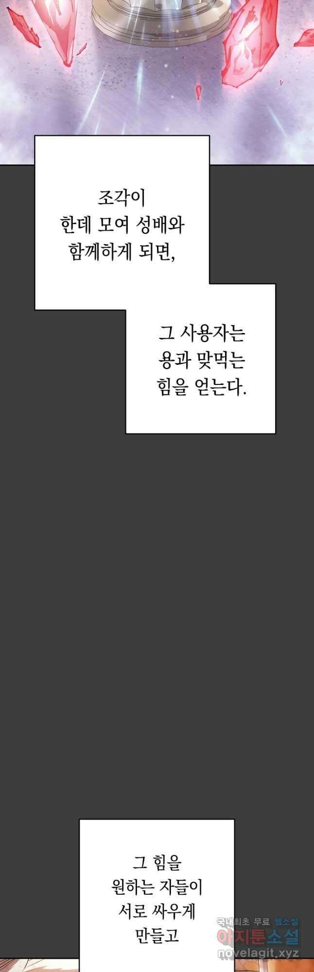더 라이브-168화 27