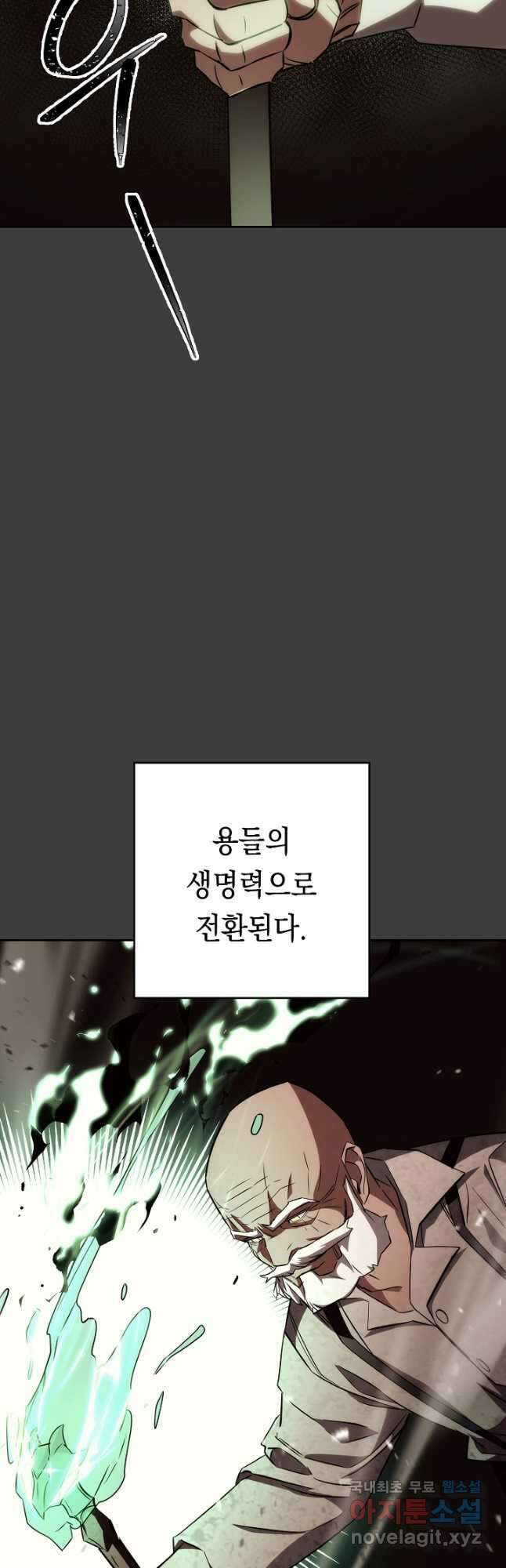 더 라이브-168화 31