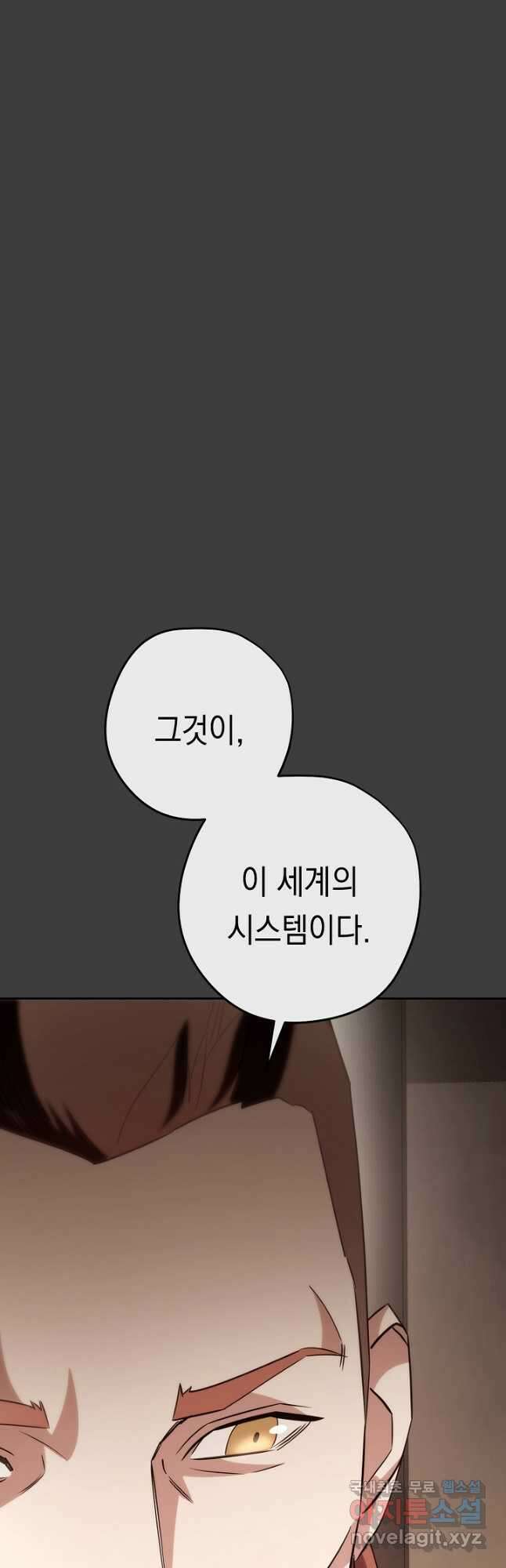 더 라이브-168화 33