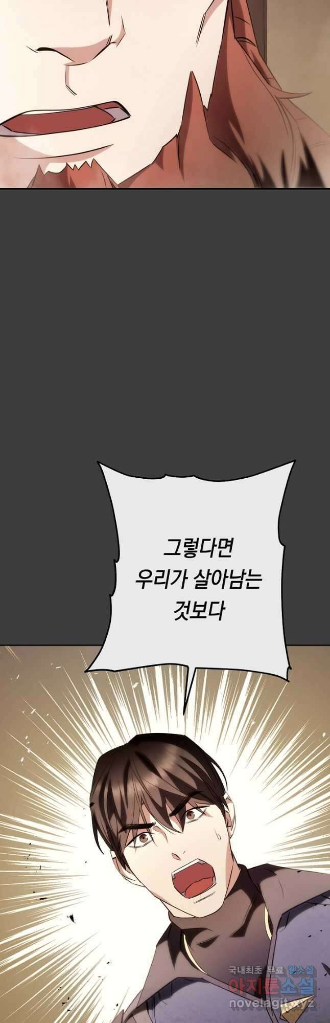 더 라이브-168화 34