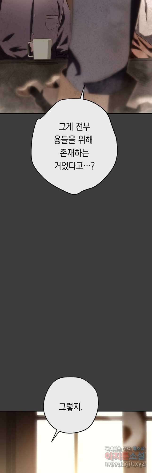 더 라이브-168화 36
