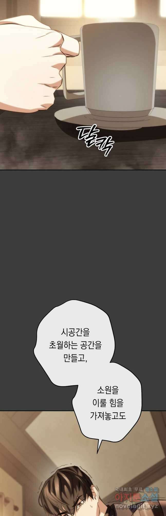 더 라이브-168화 37