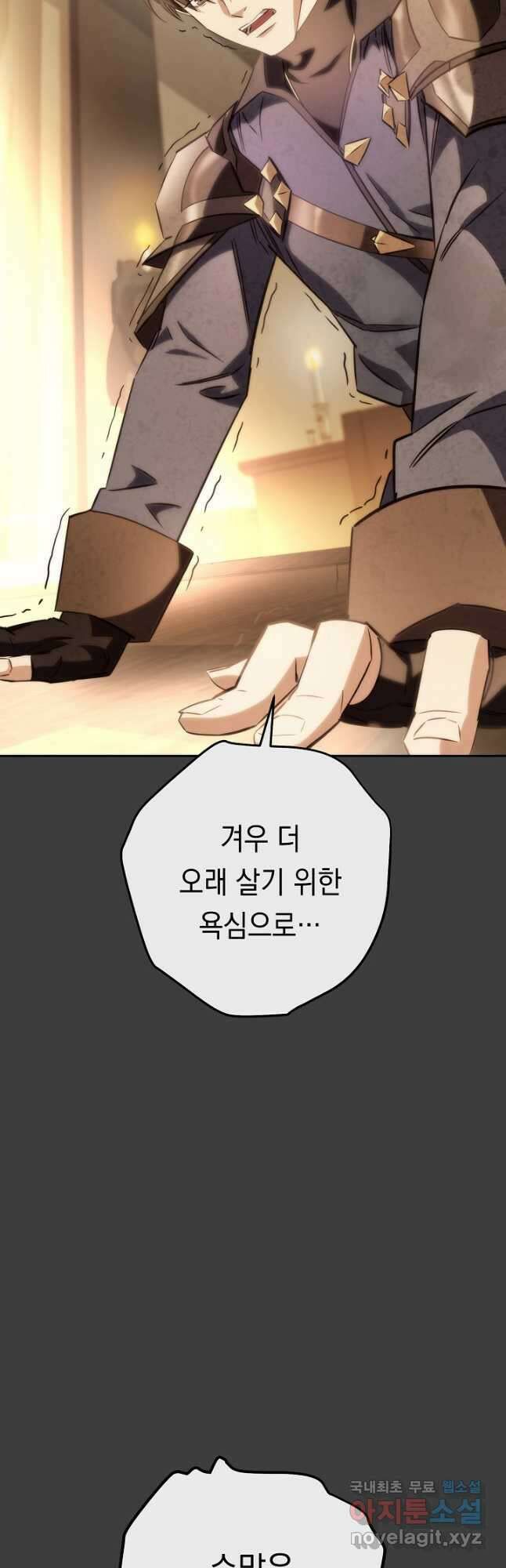 더 라이브-168화 38