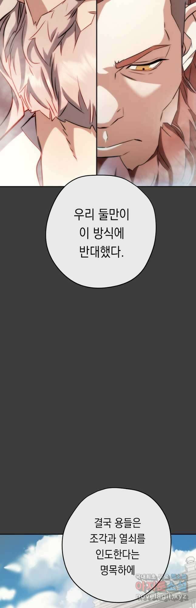 더 라이브-168화 42