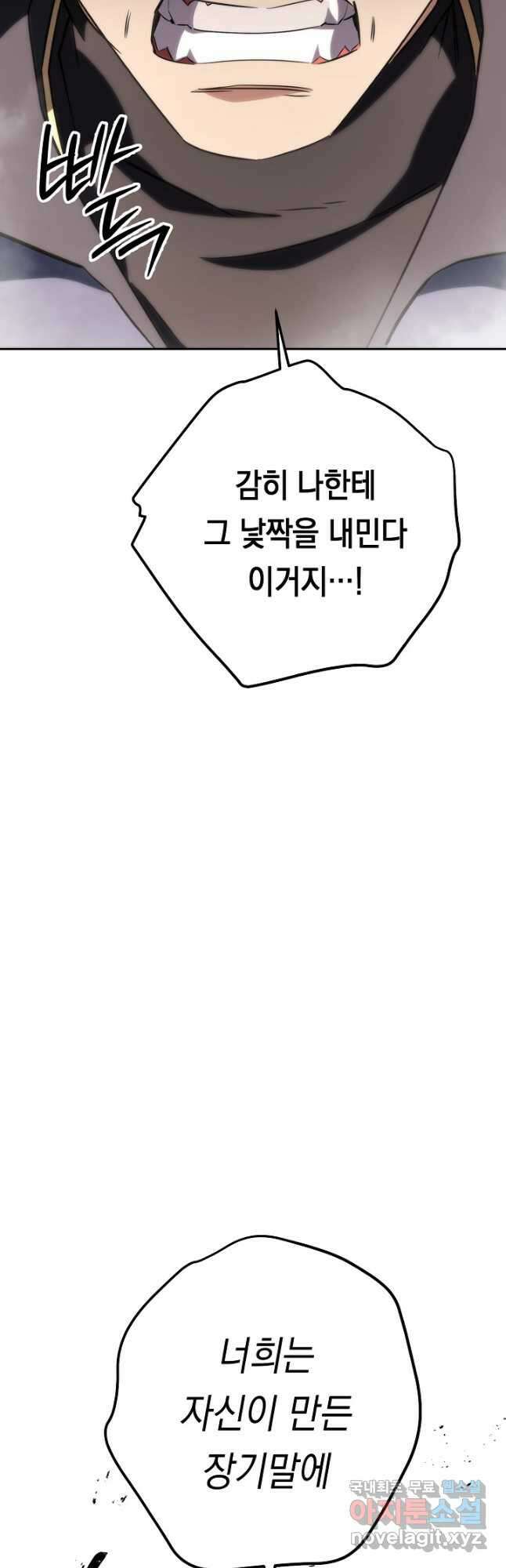 더 라이브-168화 49