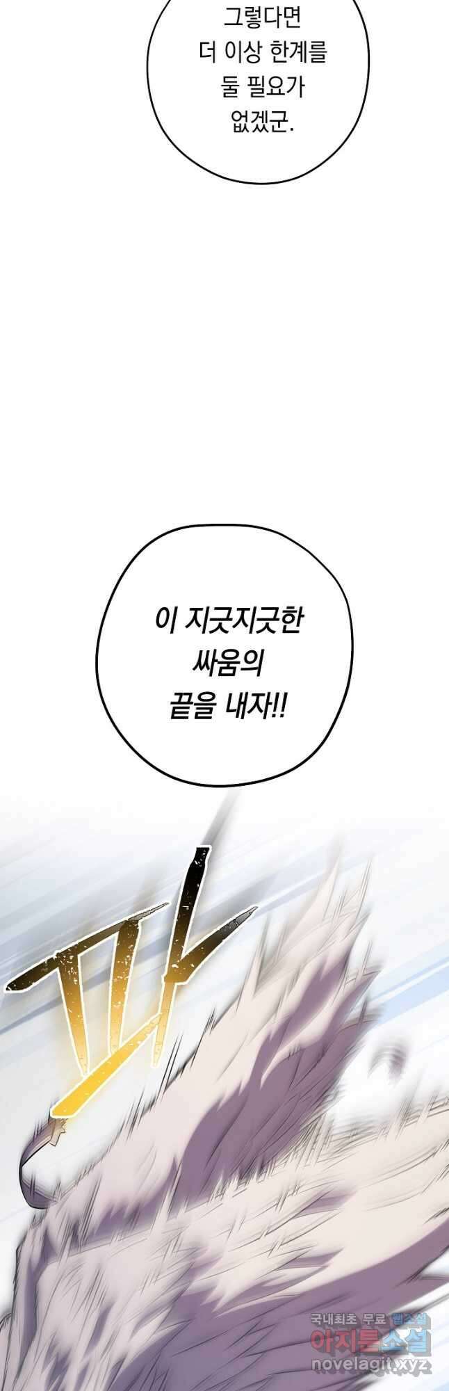 더 라이브-168화 72