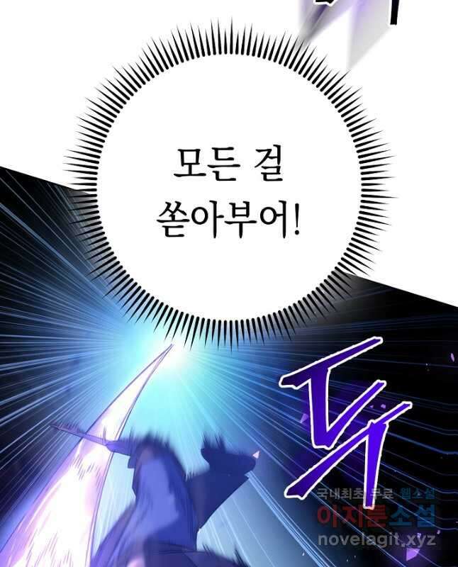 더 라이브-168화 75