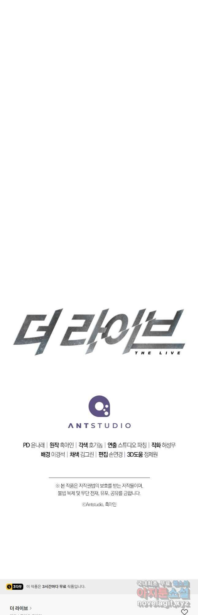더 라이브-168화 81