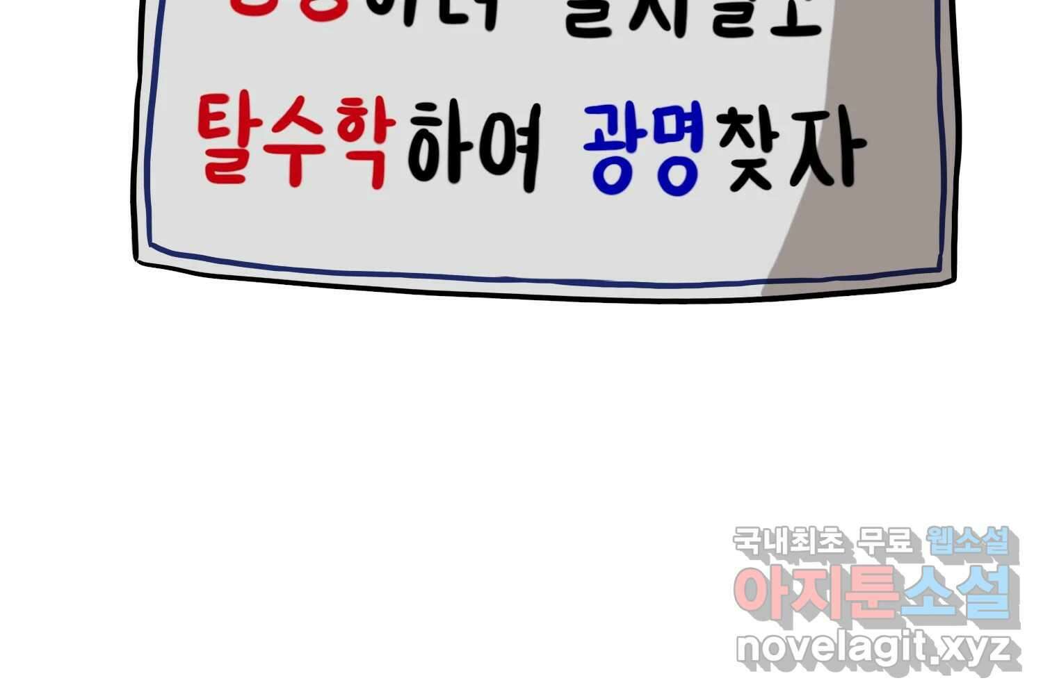 재활용 머학생 25화 어둠의 수사모 7