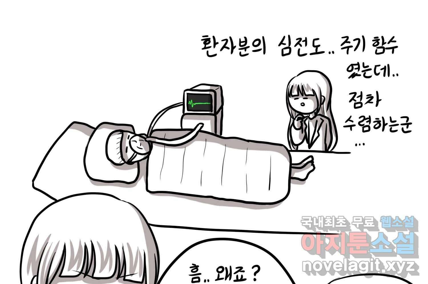 재활용 머학생 25화 어둠의 수사모 16