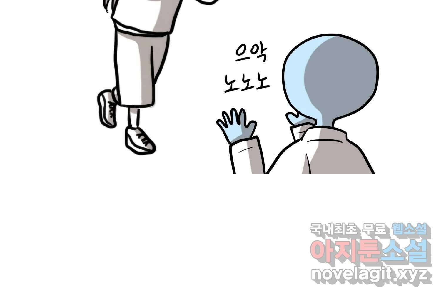 재활용 머학생 25화 어둠의 수사모 25