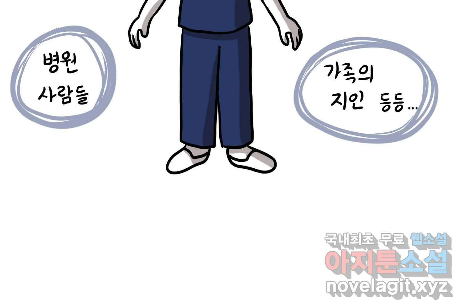 재활용 머학생 25화 어둠의 수사모 27