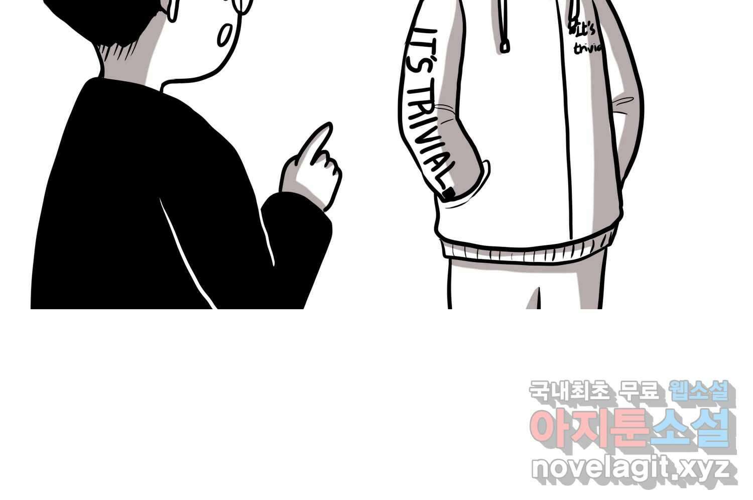 재활용 머학생 25화 어둠의 수사모 31