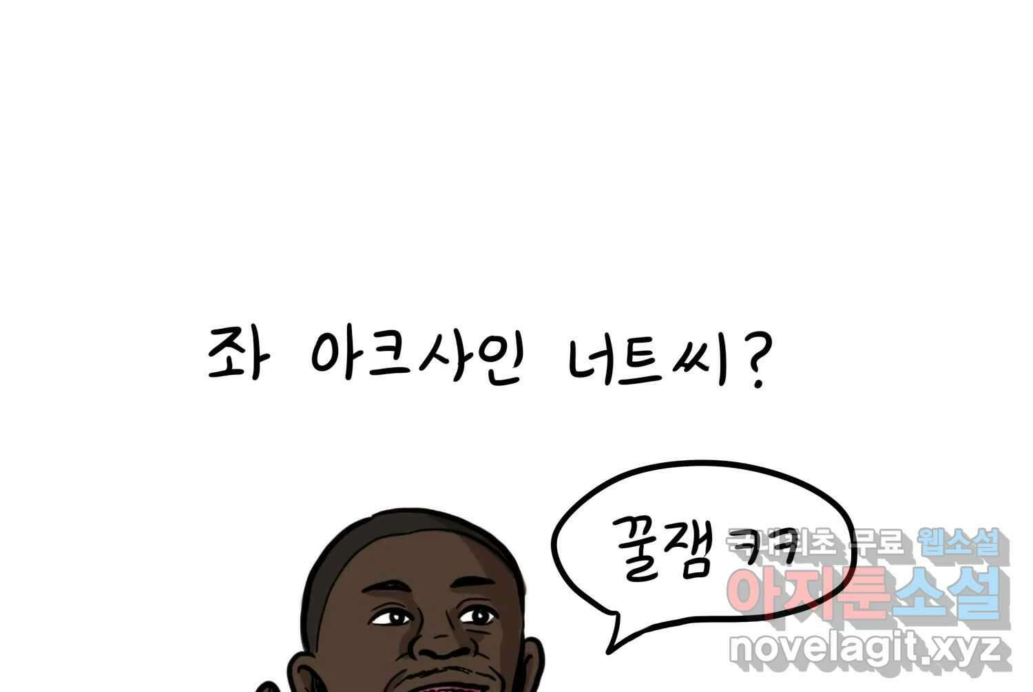 재활용 머학생 25화 어둠의 수사모 40