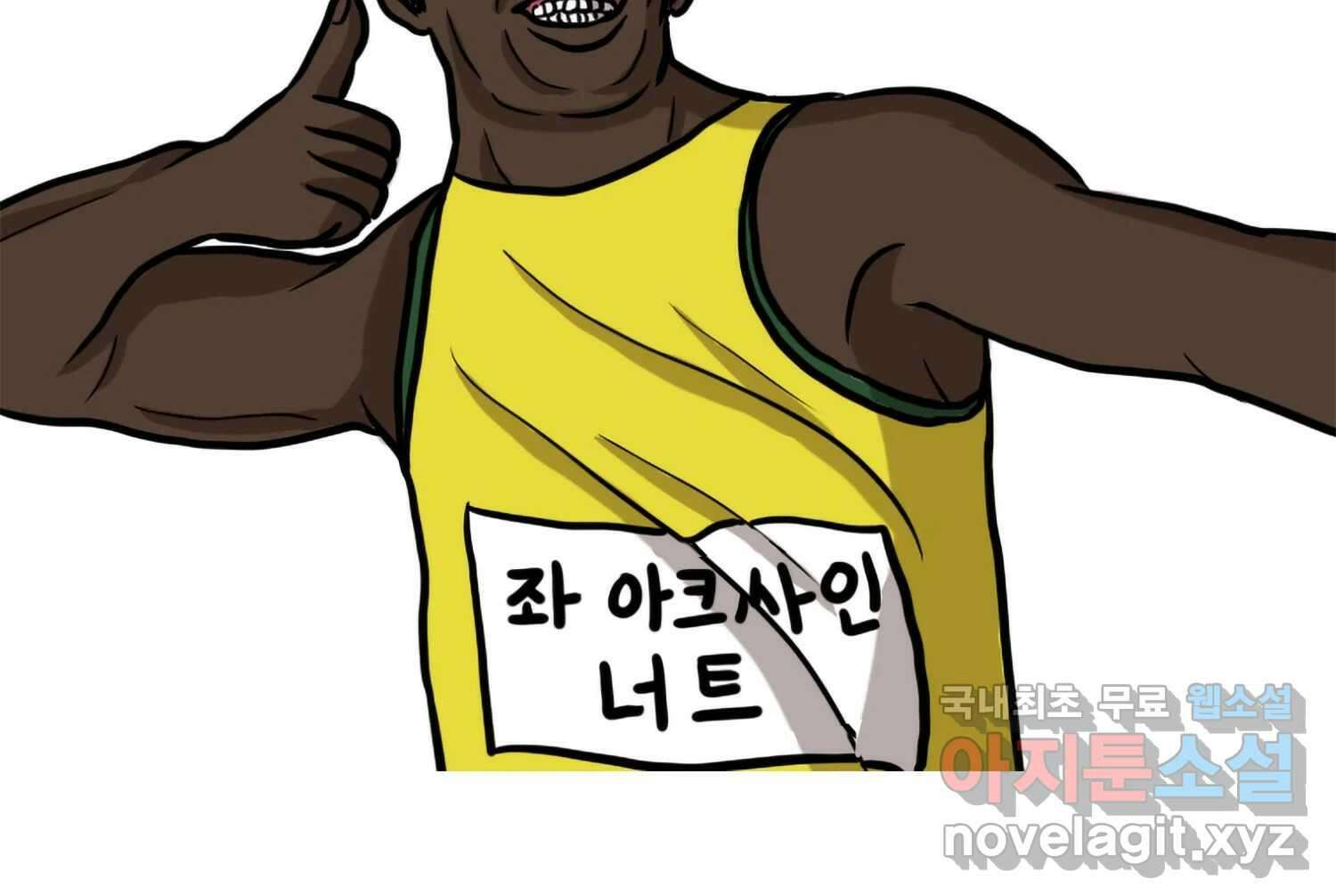재활용 머학생 25화 어둠의 수사모 41