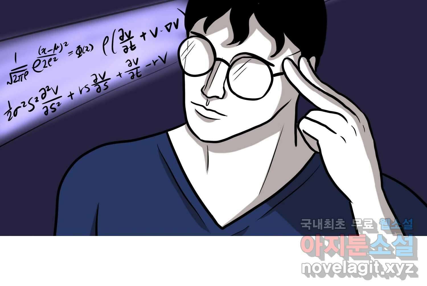 재활용 머학생 25화 어둠의 수사모 47