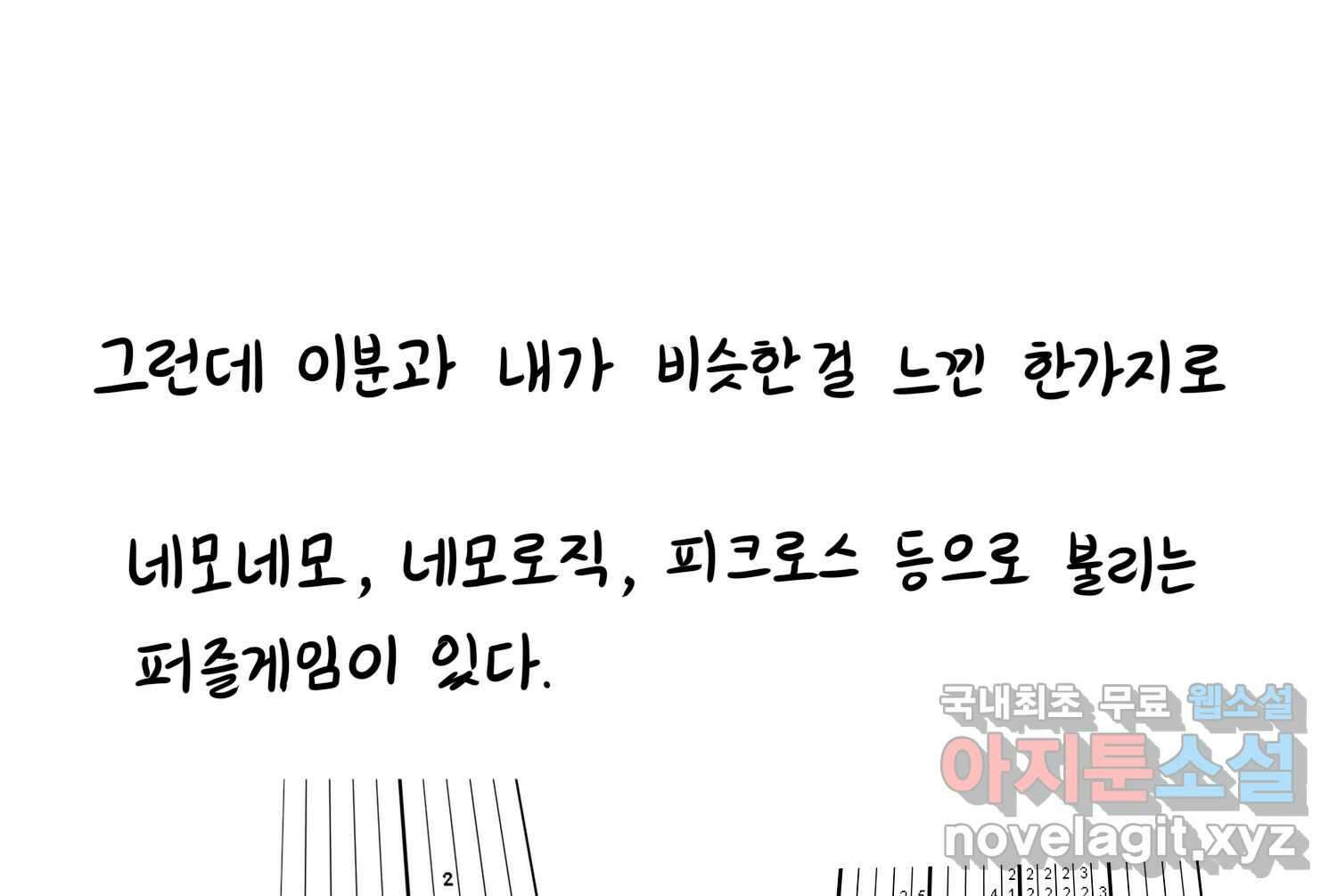 재활용 머학생 25화 어둠의 수사모 50