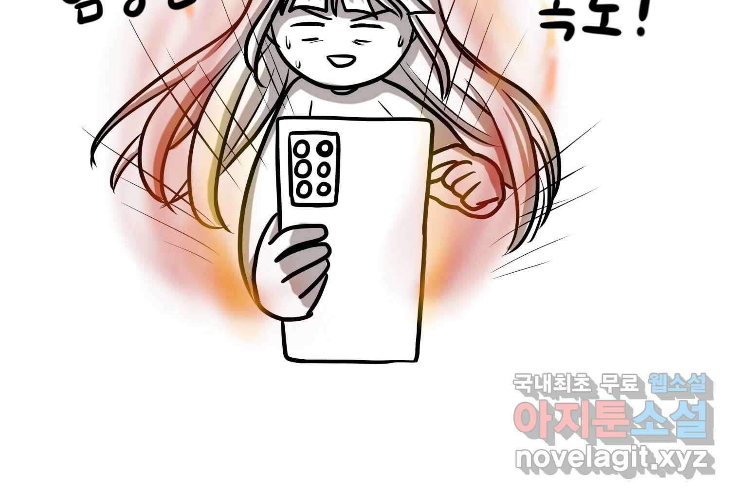 재활용 머학생 25화 어둠의 수사모 53