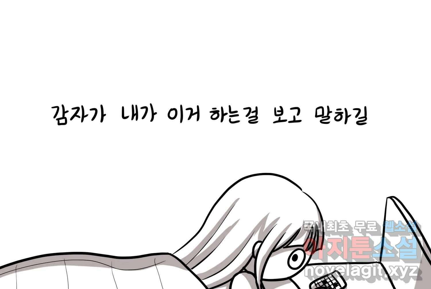 재활용 머학생 25화 어둠의 수사모 54