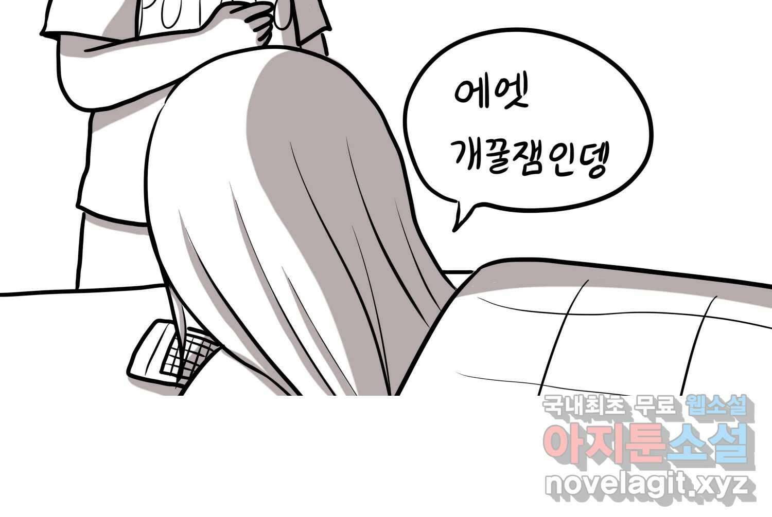 재활용 머학생 25화 어둠의 수사모 57