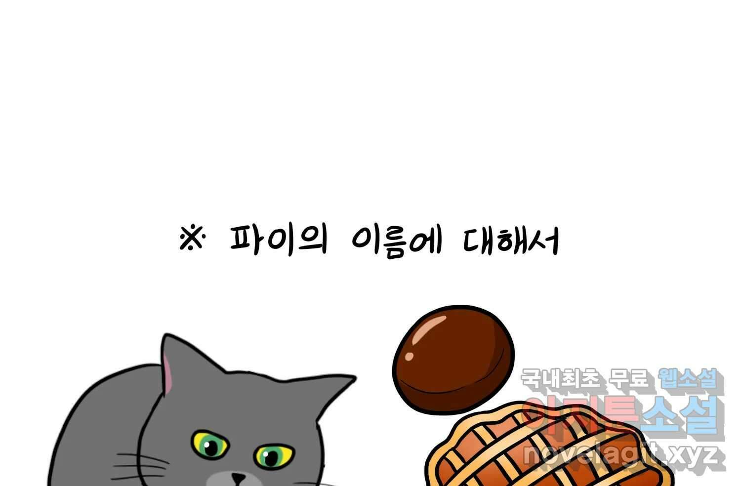 재활용 머학생 25화 어둠의 수사모 64