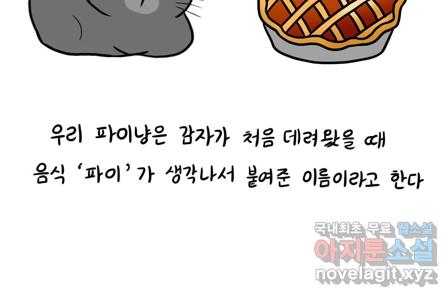 재활용 머학생 25화 어둠의 수사모 65
