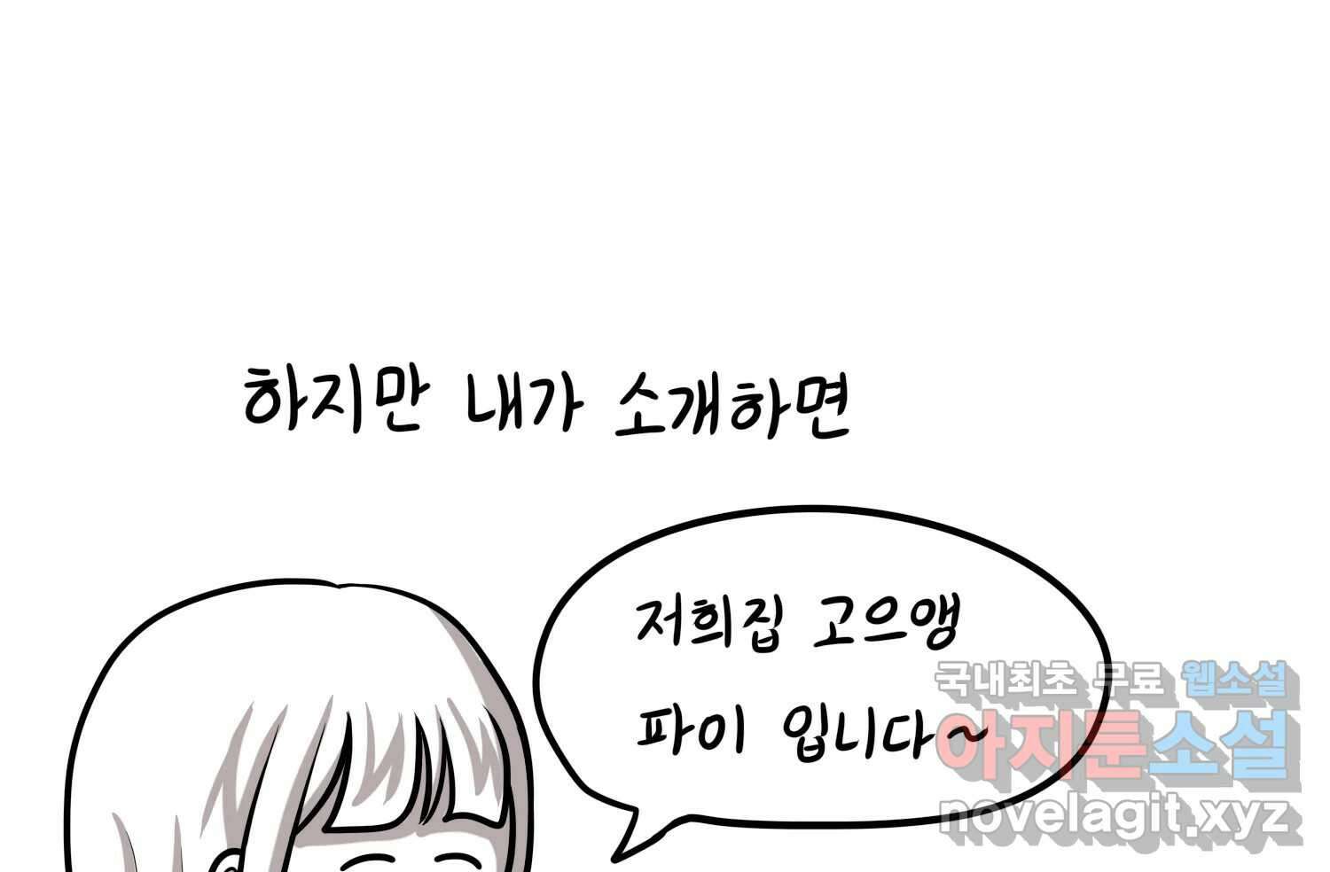 재활용 머학생 25화 어둠의 수사모 66