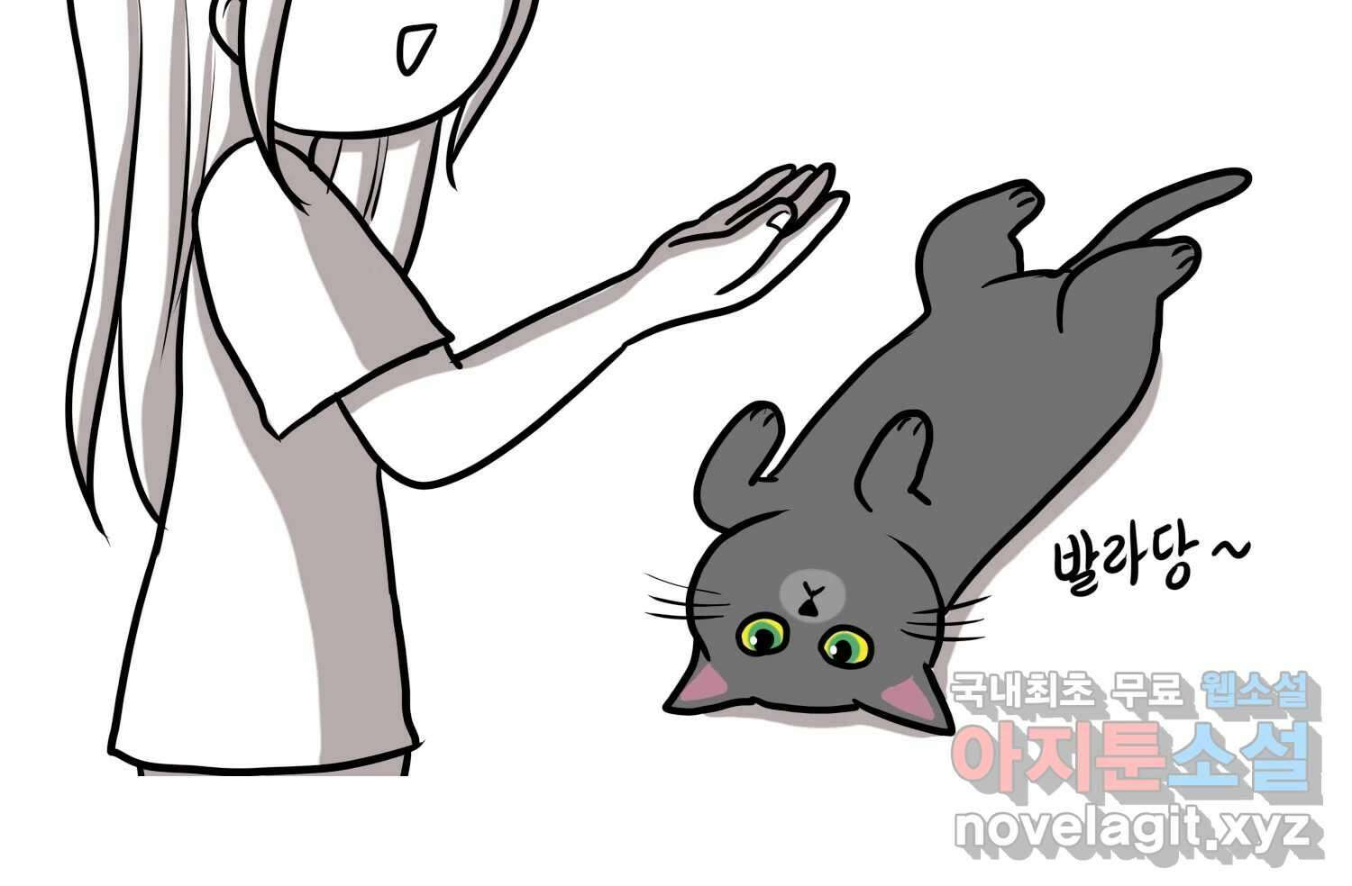 재활용 머학생 25화 어둠의 수사모 67