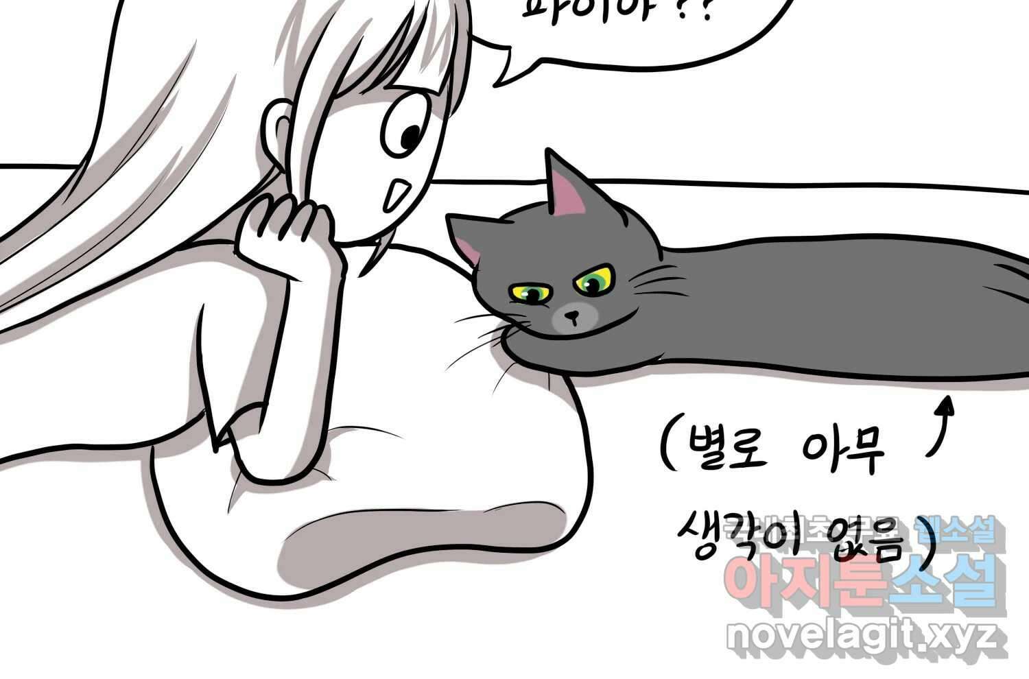 재활용 머학생 25화 어둠의 수사모 75
