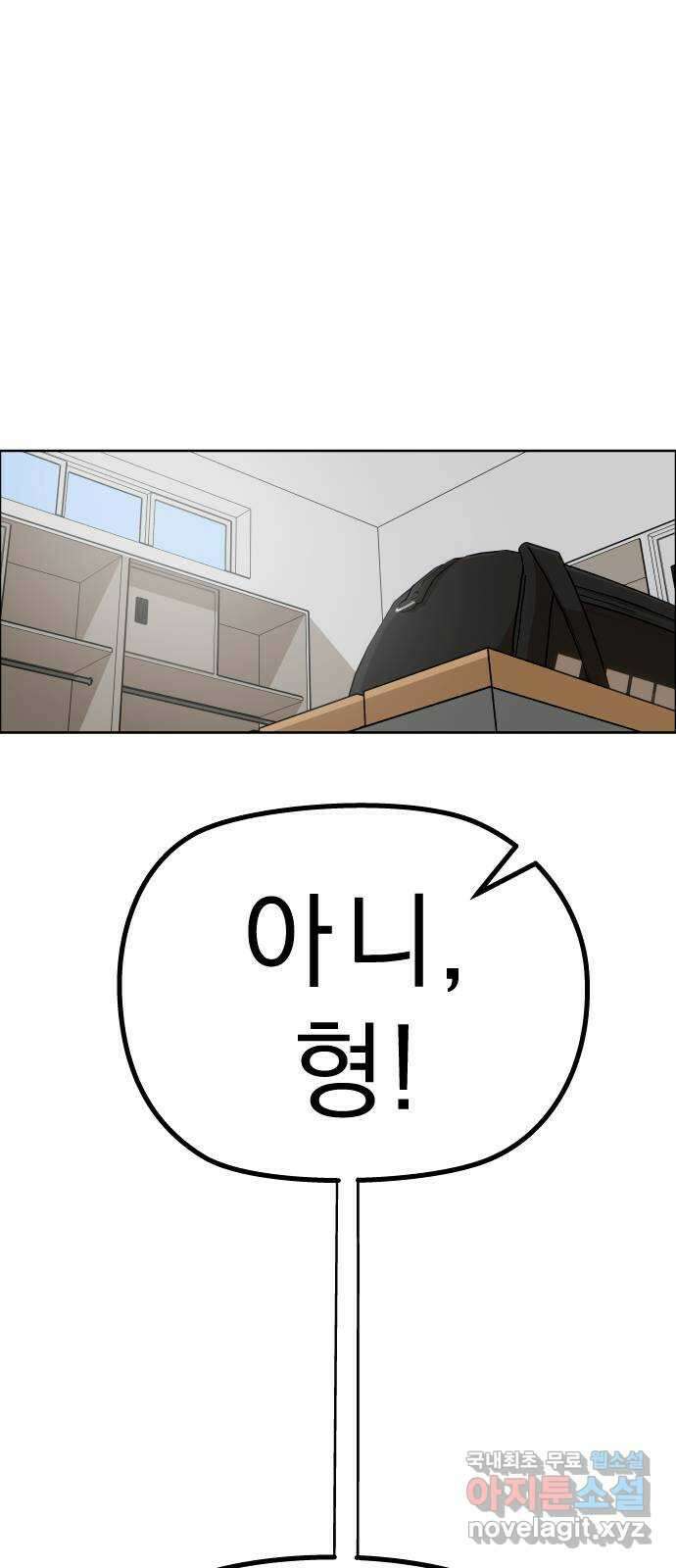 사이다걸 [시즌2]051화 : 장난이야(1) 2