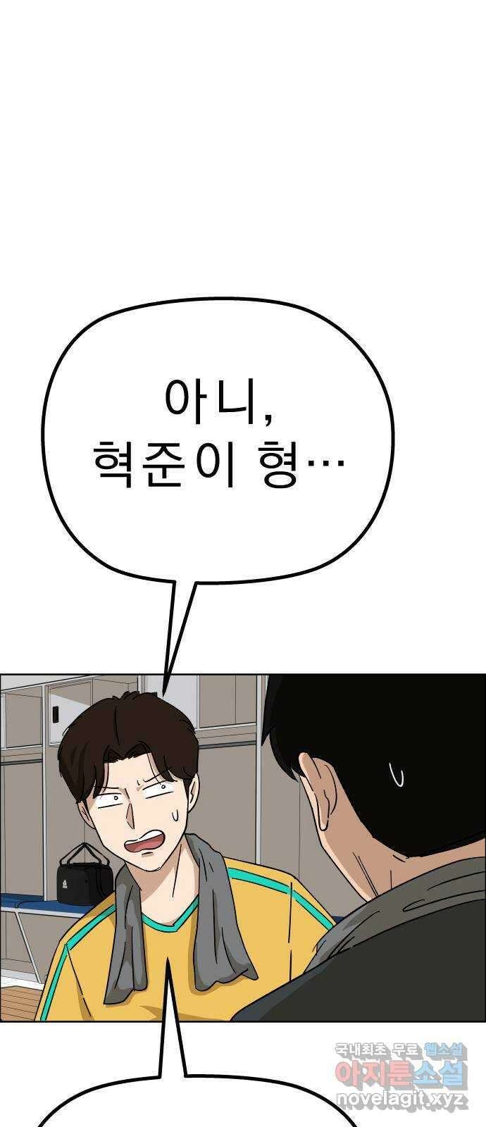 사이다걸 [시즌2]051화 : 장난이야(1) 4