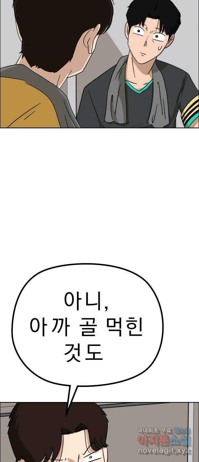 사이다걸 [시즌2]051화 : 장난이야(1) 6