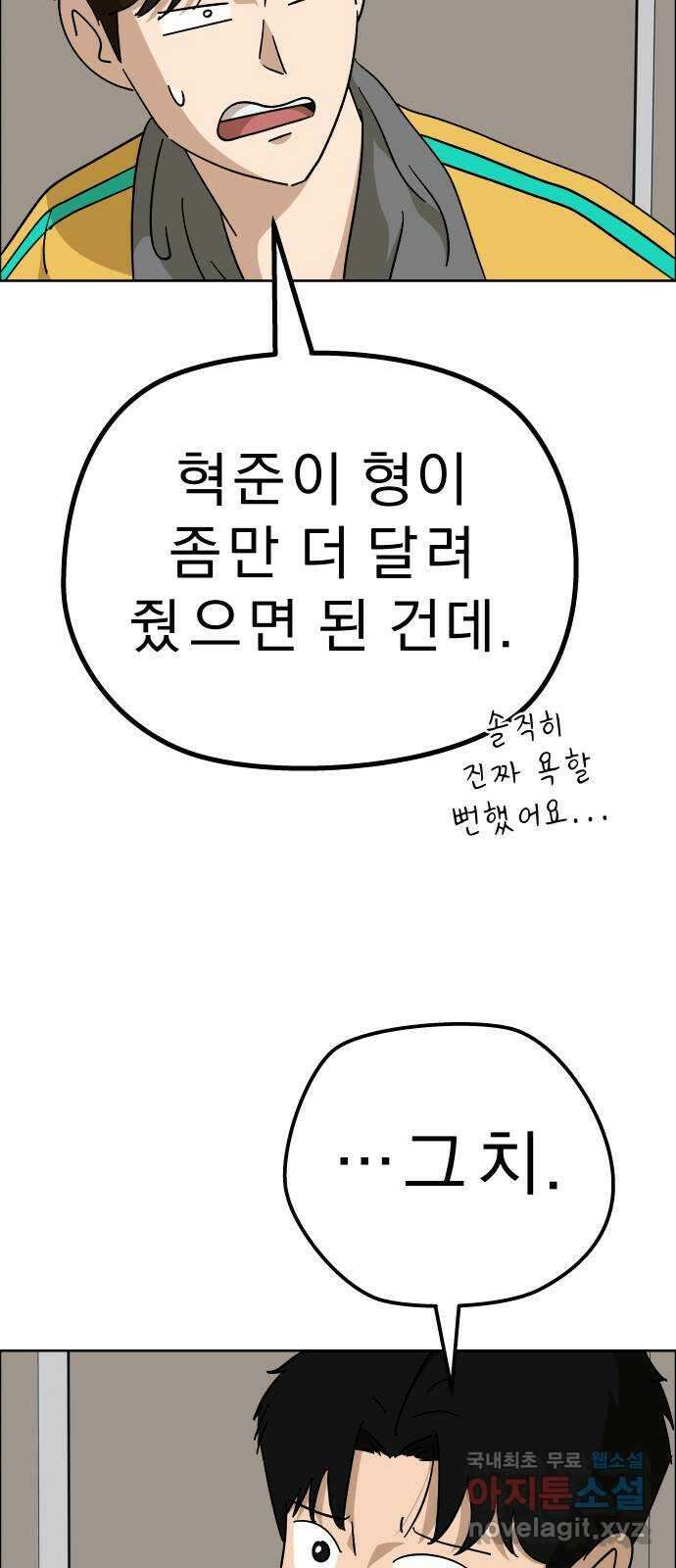 사이다걸 [시즌2]051화 : 장난이야(1) 7
