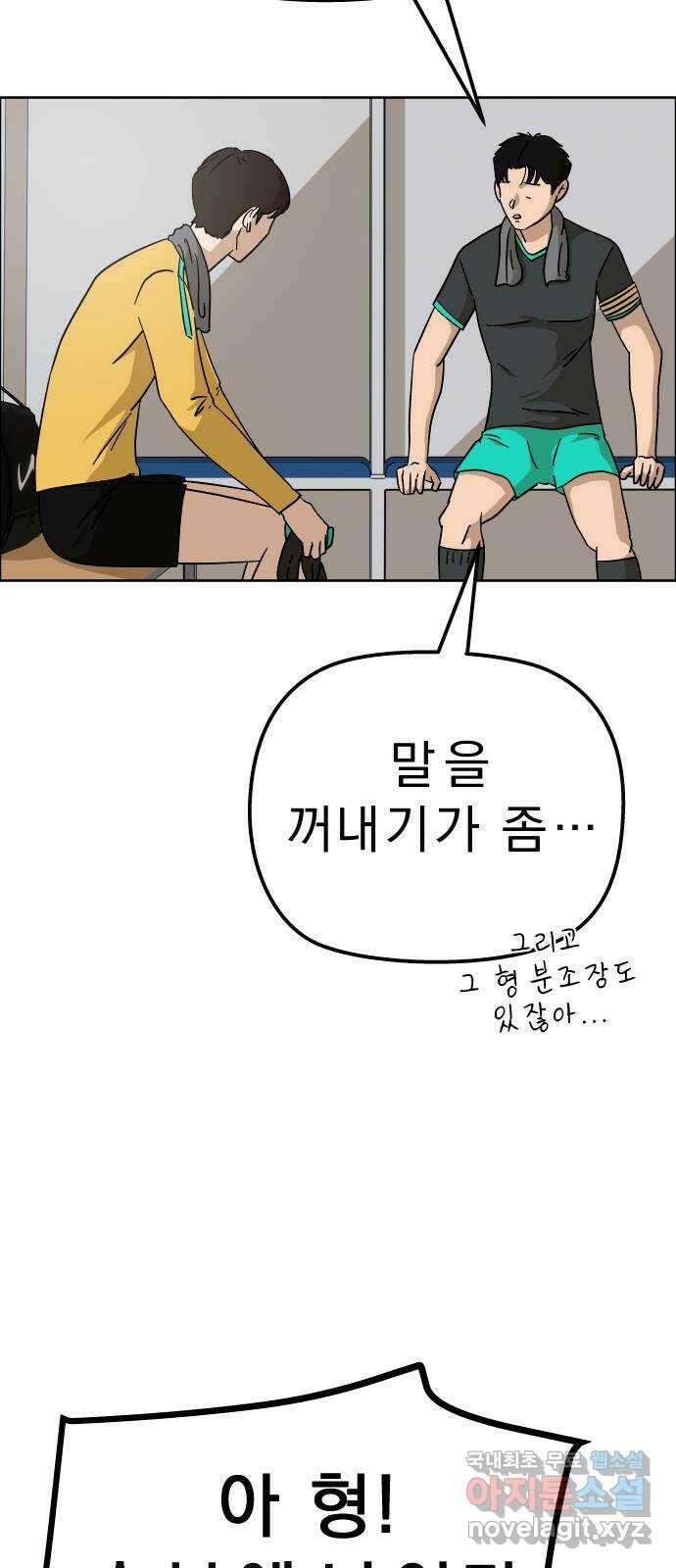 사이다걸 [시즌2]051화 : 장난이야(1) 9