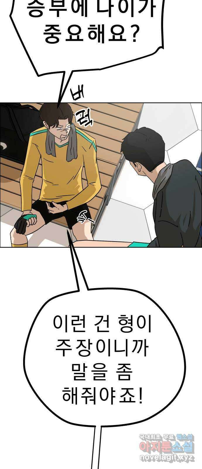 사이다걸 [시즌2]051화 : 장난이야(1) 10