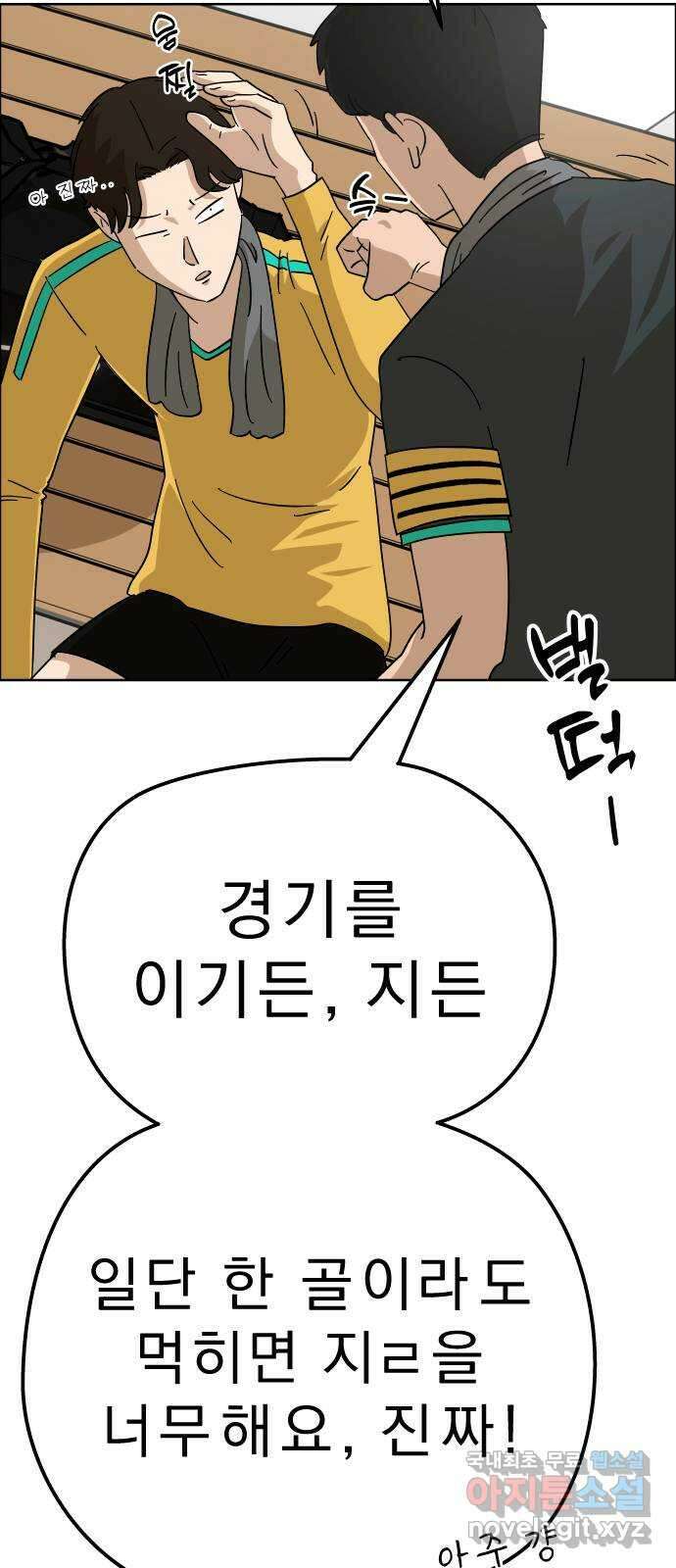 사이다걸 [시즌2]051화 : 장난이야(1) 13