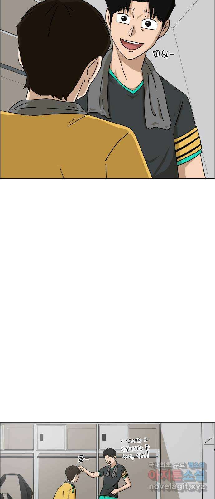사이다걸 [시즌2]051화 : 장난이야(1) 15