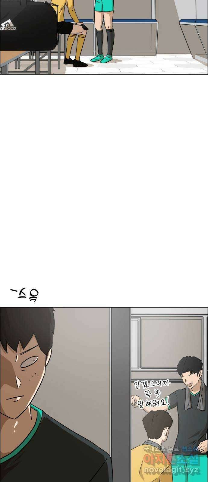 사이다걸 [시즌2]051화 : 장난이야(1) 16