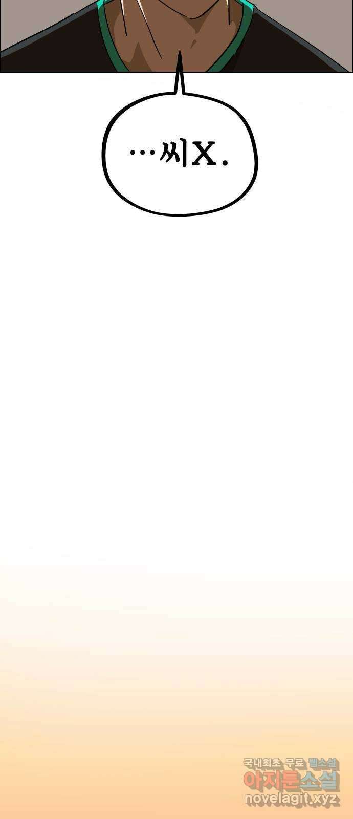사이다걸 [시즌2]051화 : 장난이야(1) 18