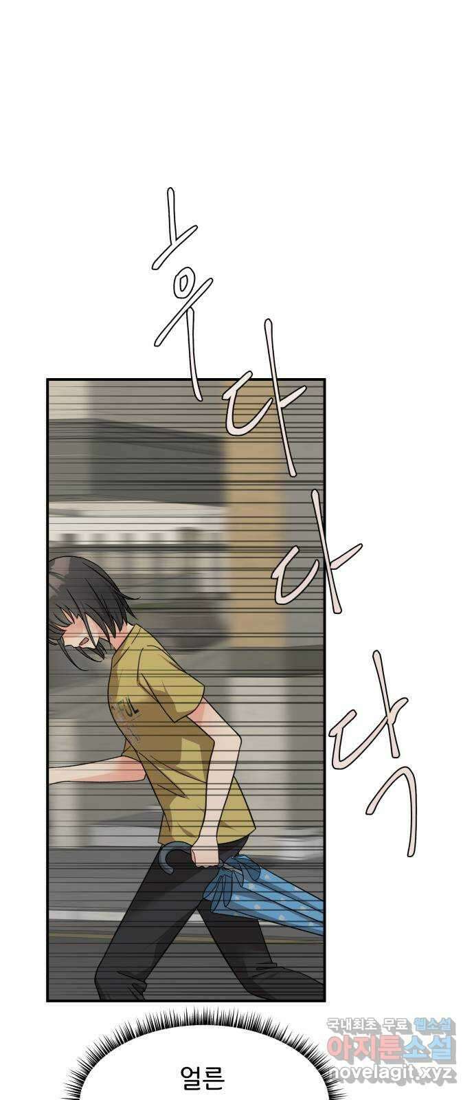 원하나 36화 1