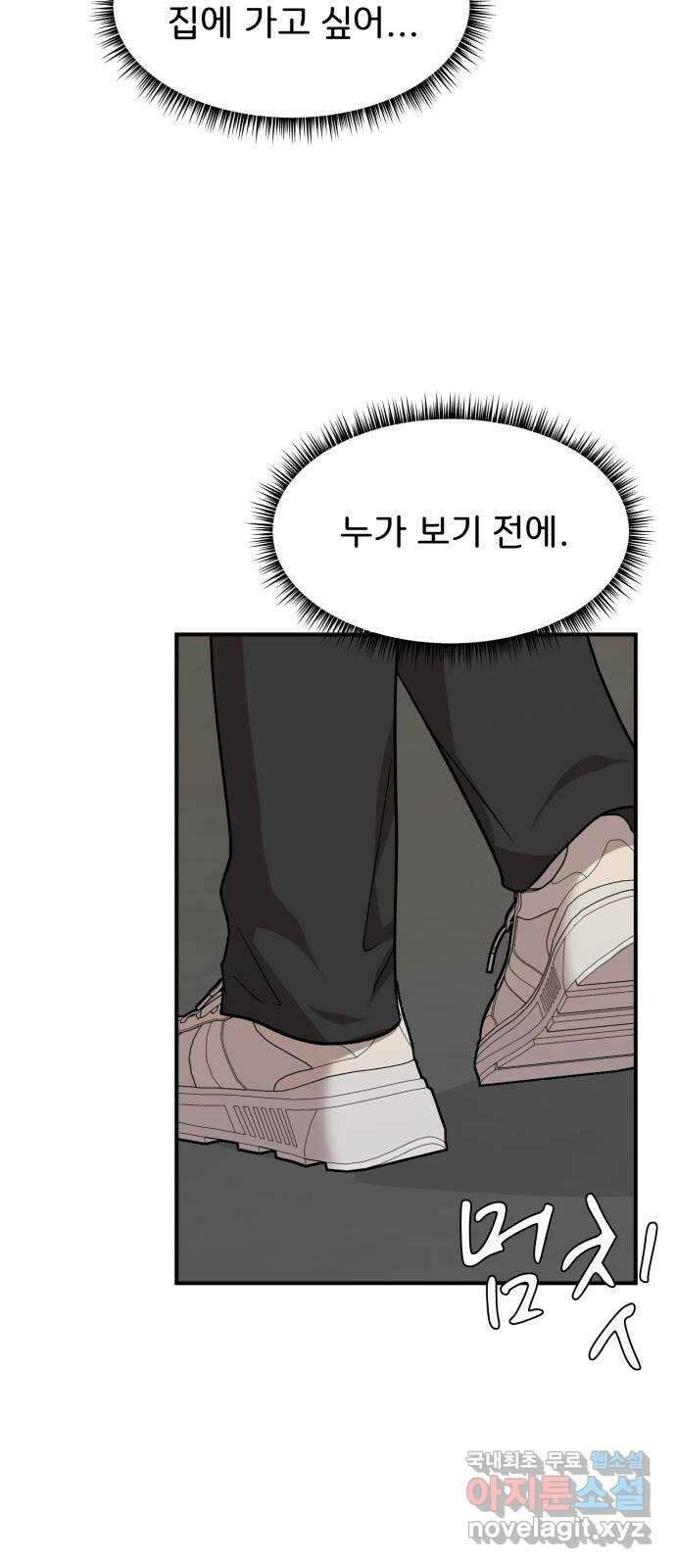 원하나 36화 2