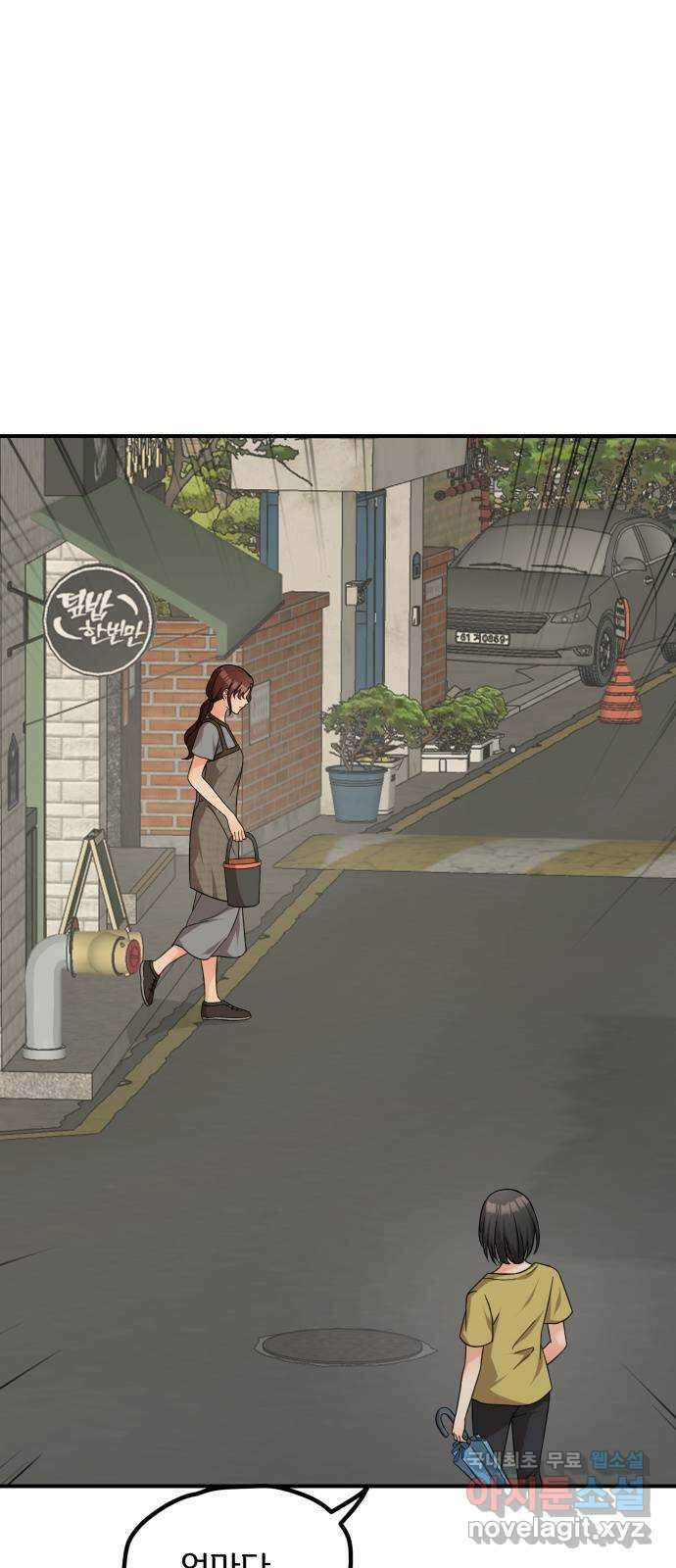 원하나 36화 3